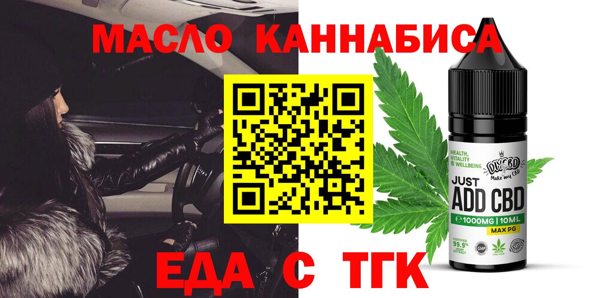 Солнечногорск  Печенье с ТГК конопля  Вход с VPN 
