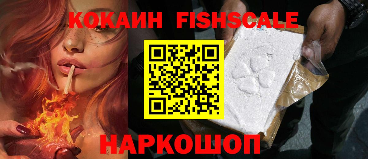 Кокаин Колумбийский  Вход с VPN  КОКАИН 97%  Солнечногорск 