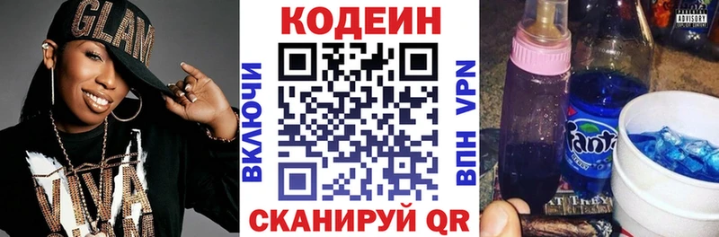 Codein Purple Drank  Солнечногорск 