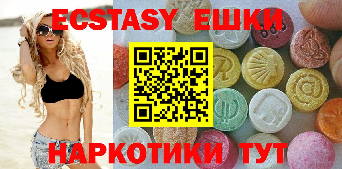 Экстази  Вход с VPN  где продают наркотики  Экстази 250 мг  Солнечногорск 