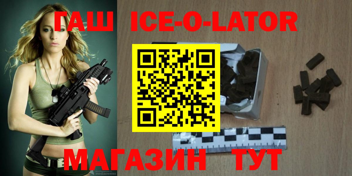 Солнечногорск  ГАШИШ Premium  Вход с VPN 