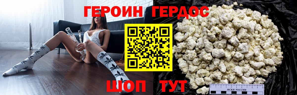 Солнечногорск  Героин герыч  Вход с VPN 