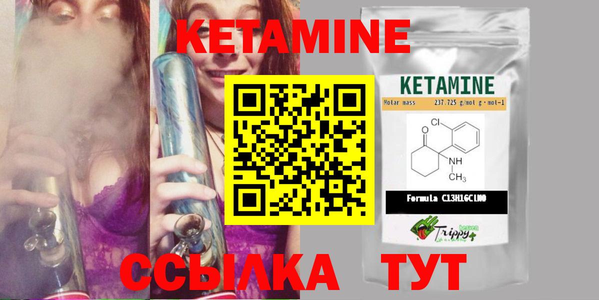 КЕТАМИН VHQ  КЕТАМИН VHQ  mega   Солнечногорск  Вход с VPN 