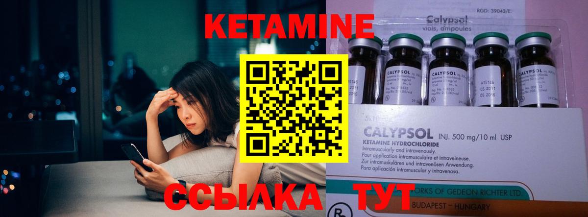 КЕТАМИН ketamine Солнечногорск