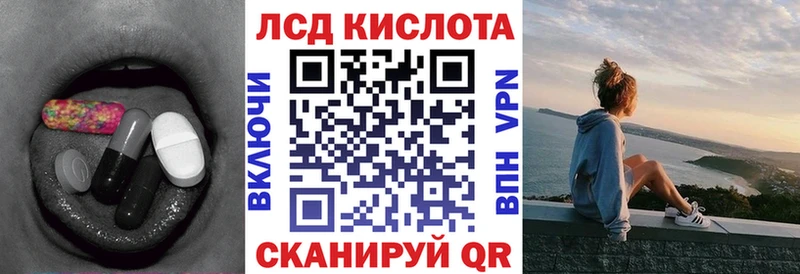 ЛСД экстази кислота  Солнечногорск 