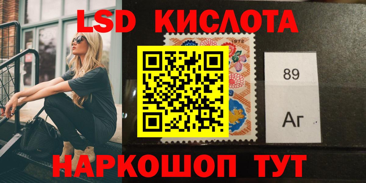 Лсд 25 экстази кислота Солнечногорск