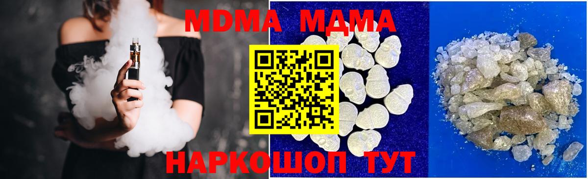 МДМА crystal  Вход с VPN  MDMA  Солнечногорск 
