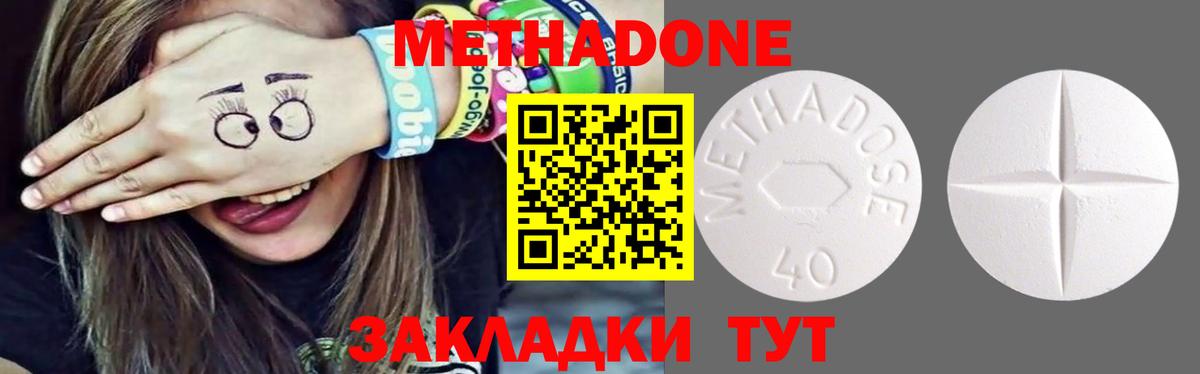 МЕТАДОН белоснежный  Метадон белоснежный  Солнечногорск  Вход с VPN 