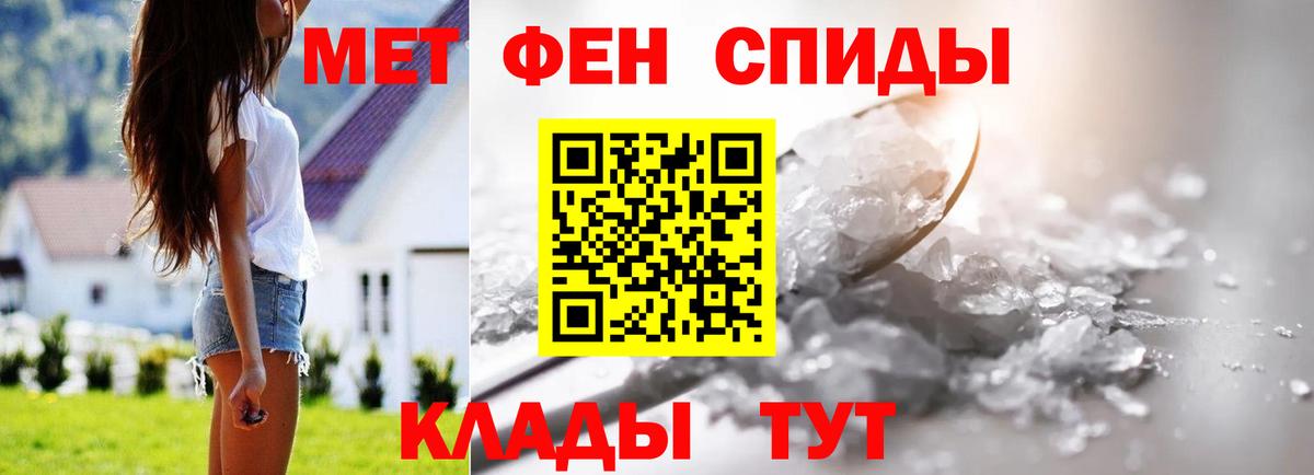Метамфетамин мет  Вход с VPN  Солнечногорск 
