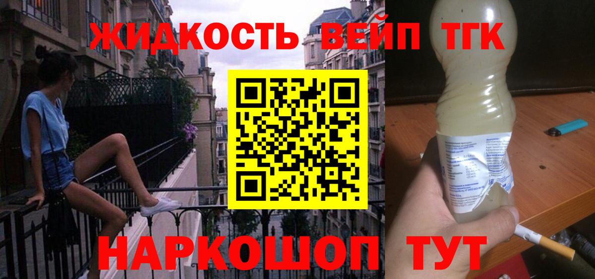 ТГК THC oil Солнечногорск