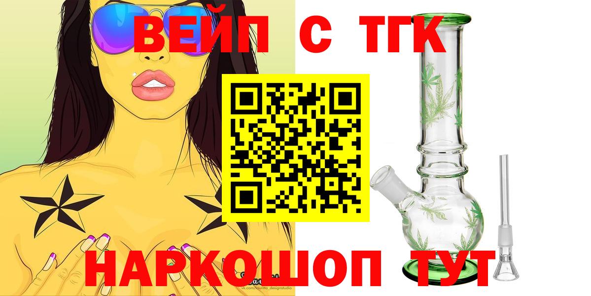 ТГК гашишное масло  наркота  Солнечногорск  Вход с VPN  Дистиллят ТГК вейп 
